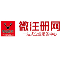 月湖贵阳公司注册之公司注册流程知识总结